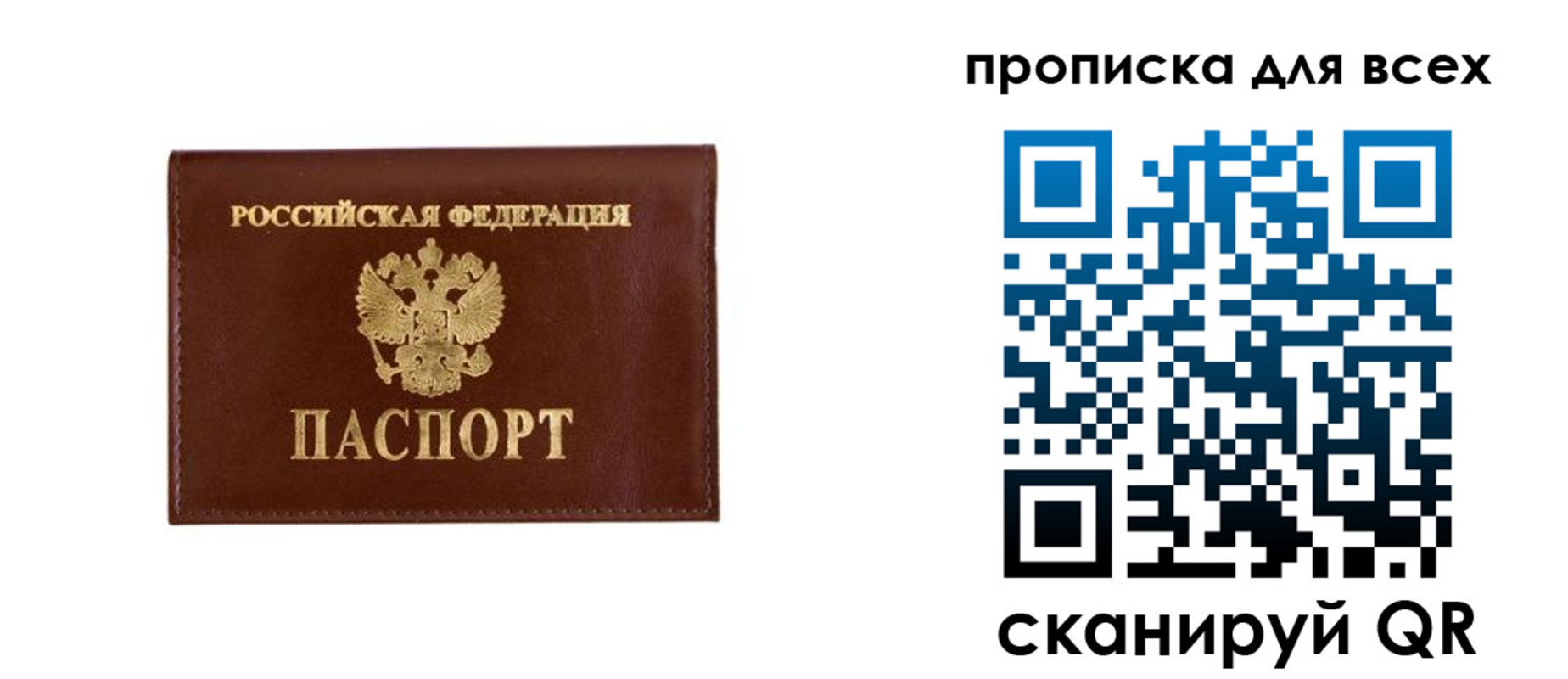 прописка в Усть-Лабинске
